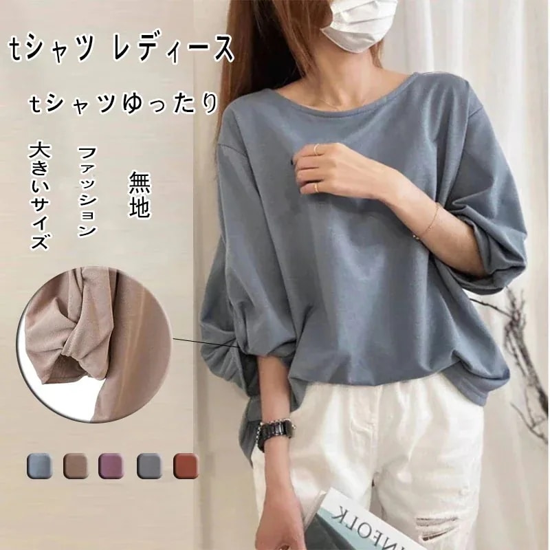 韓国ファッション人気商品 Tシャツ無地シンプル長袖 レディース トップス 韓国ファッション 上着
