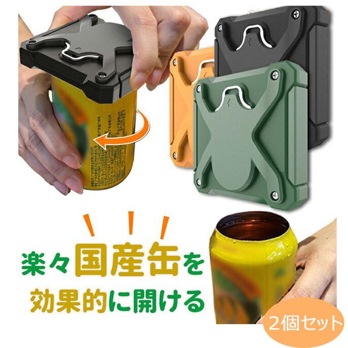 売買 缶切り 回転式 オープナー 栓抜き カンオープナーリッド ビール トップレス 安全 ブラック C discoversvg.com