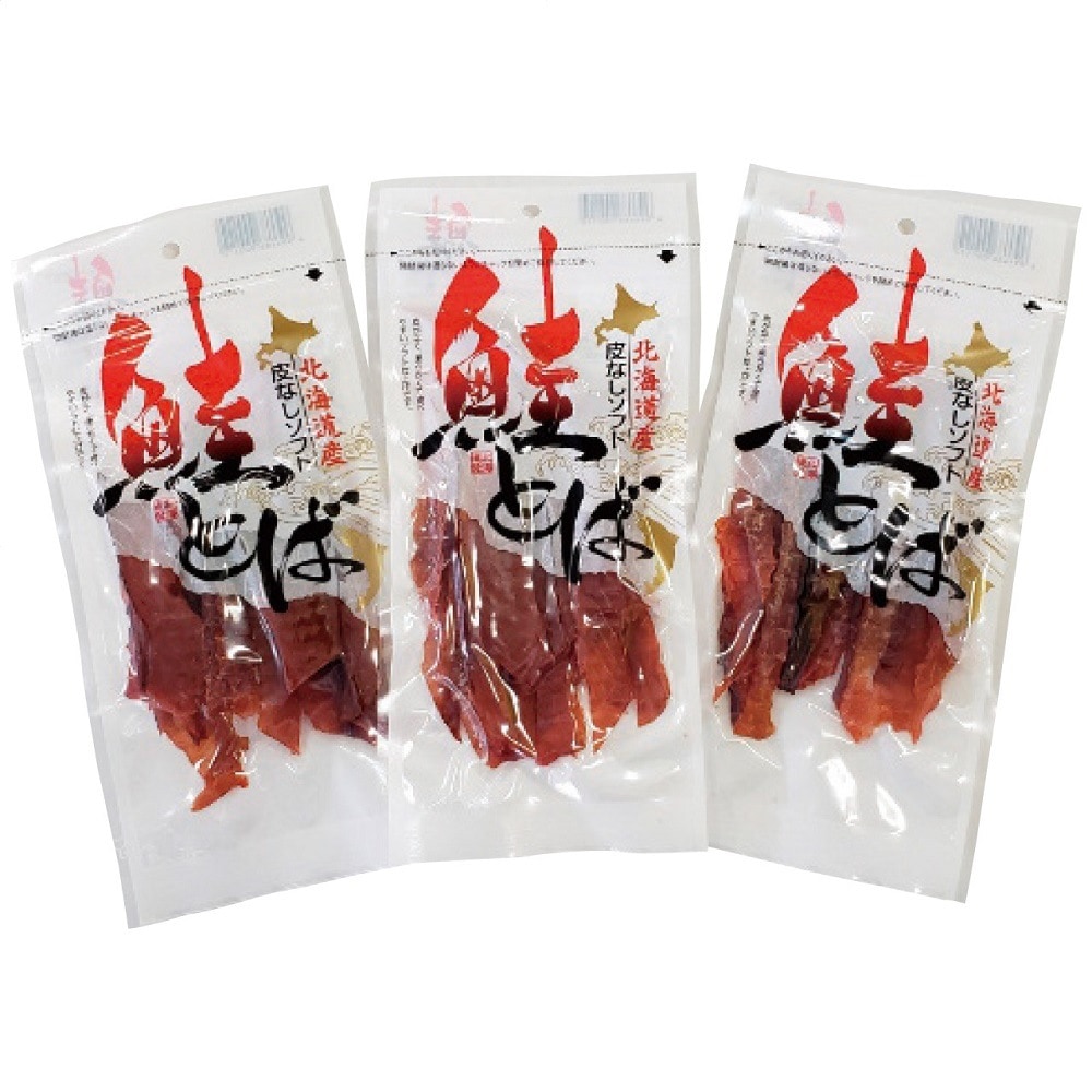 網走水産 北海道産 皮なしソフト鮭とばセット AP-222-3 1035-046 のし無料 食品 海鮮 魚 干物 ギフト 詰め合わせ 内祝い お取り寄せグルメ お中元 お歳暮 お年賀