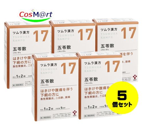 【5個セット】 【第2類医薬品】ツムラ漢方 五苓散料エキス顆粒 10包 (4987138393173-5)