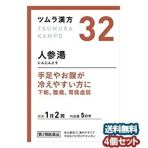 【第2類医薬品】 ツムラ漢方 人参湯（にんじんとう） エキス顆粒 10包（5日分）4個セット