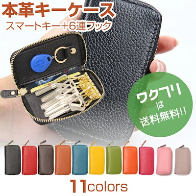キーケース 鍵入れ メンズ レディース 6連 スマート...のサムネイル