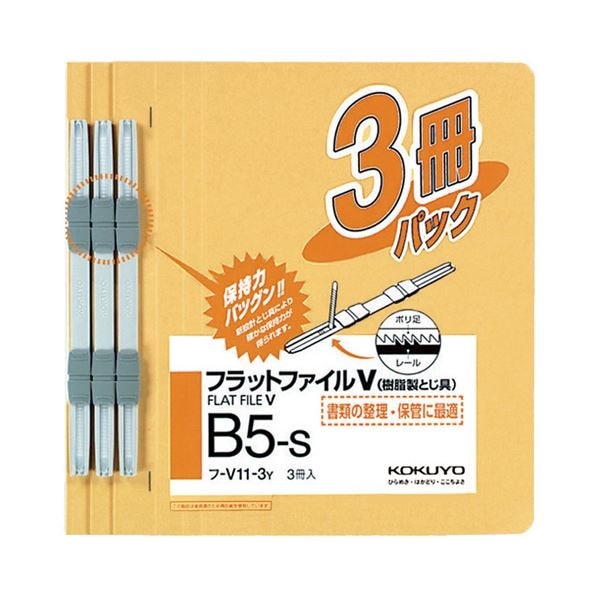 古典 （まとめ）コクヨフラットファイルV(樹脂製とじ具) B5タテ 150枚収容 背幅18mm 黄 フ-V11-3Y1パック(3冊) 30セット  ファイル - tusd.ir