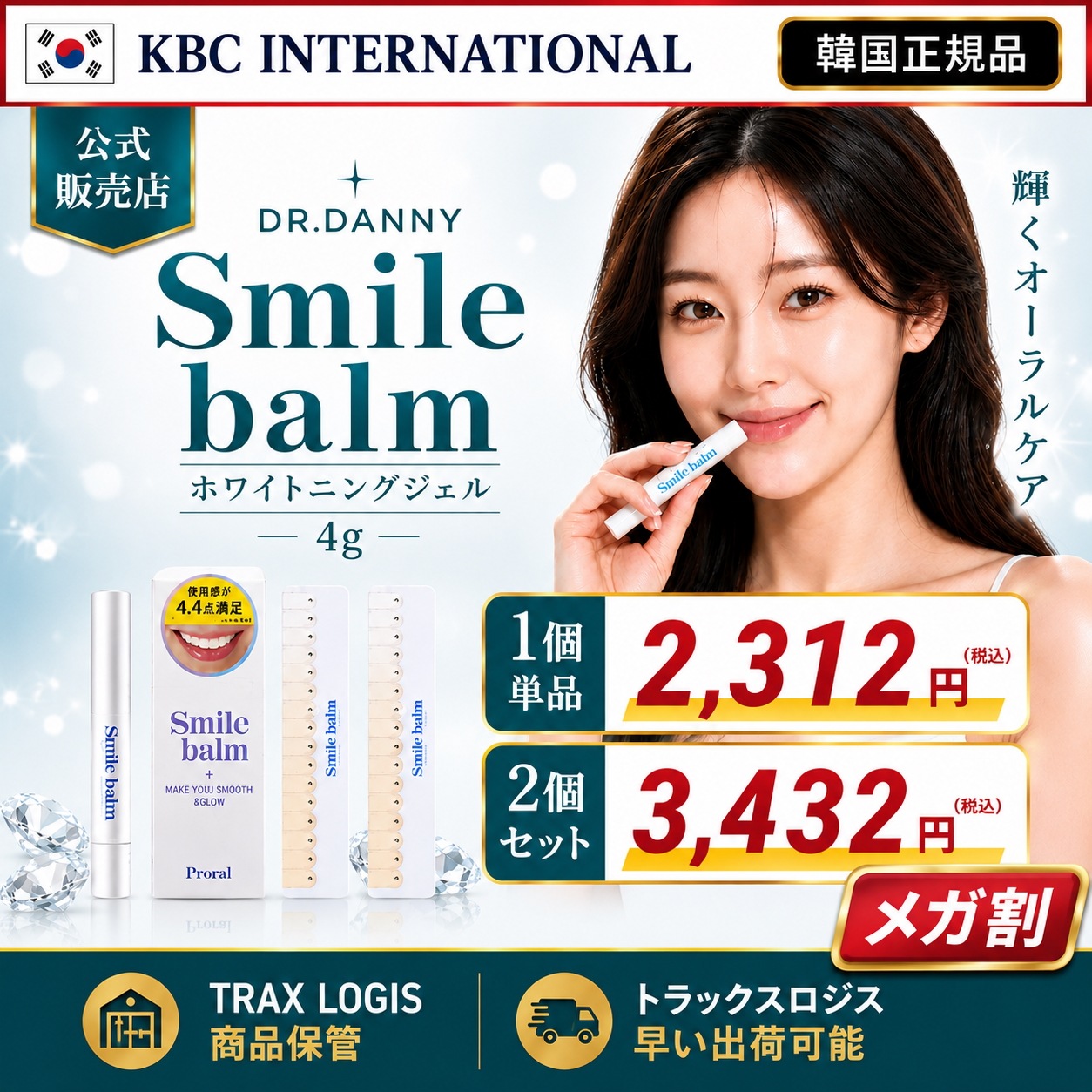Qoo10] オパールエッセンス Dr.Danny ホワイトニングジェル : 日用品雑貨