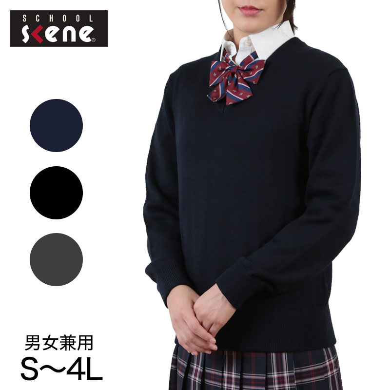 スクールセーター ウール混 女子 ニット セーター スクール S～4L (スクールニット 男子 レディース 学生 制服 中学生 高校生) (送料無料) (取寄せ) 5,752円