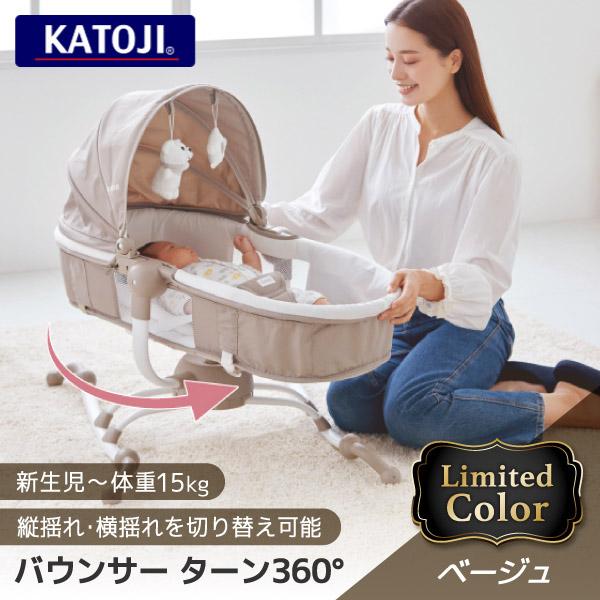 KATOJI ベビーバウンサー ターン 360° バウンサー ターン360°（ベージュ）」について｜カトージの商品
