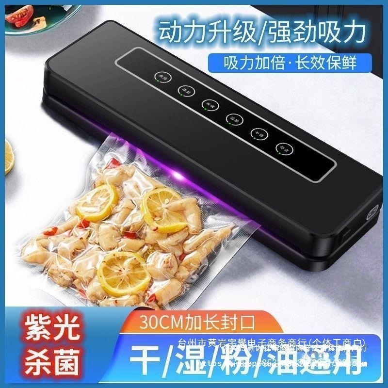 真空シール機食品包装機真空シール機小型家庭用プラスチックシール機食品保存機