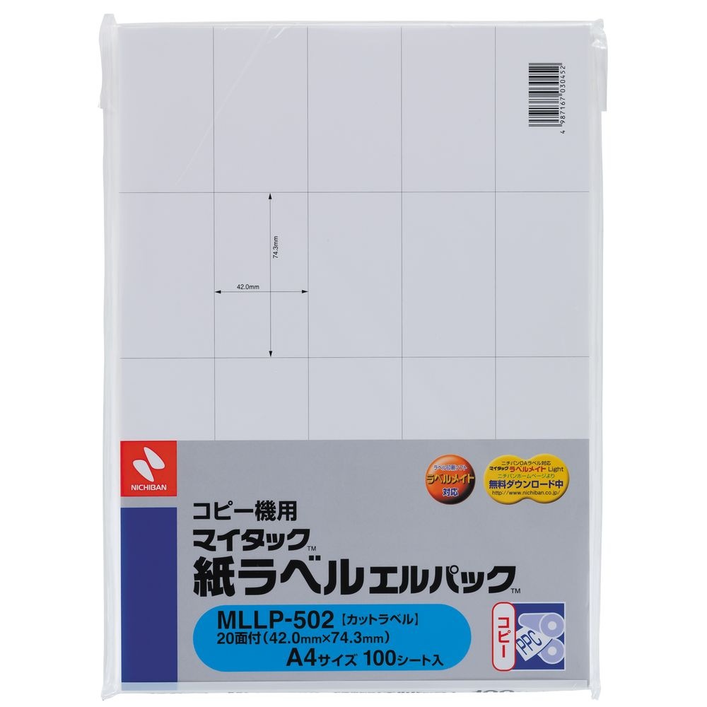 （まとめ買い）ニチバン コピー機用 マイタック紙ラベル エルパック A4 20面 100シート MLLP-502 [x3]
