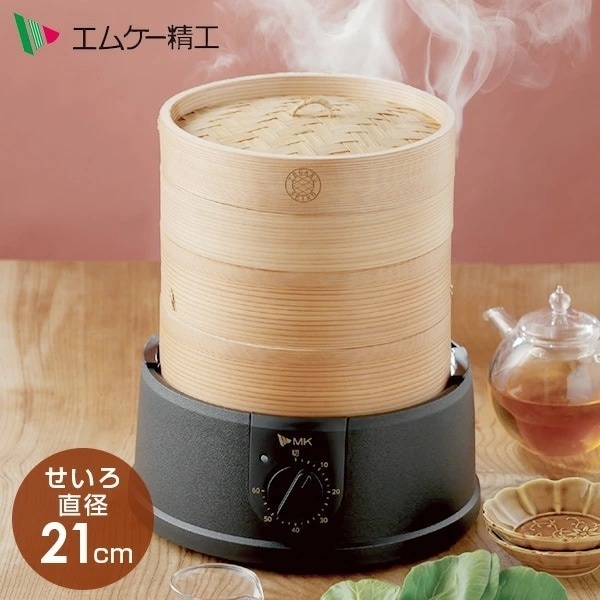 電気せいろ 蒸し器 TEGARU=SEIRO EM-215K