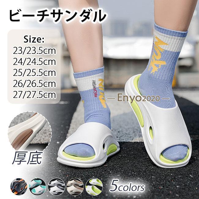 OFFビーチサンダル 滑り止め サンダル 夏遊び スリッパ 履きやすい 水遊び シンプル ビーチ おしゃれ メンズ シューズ アウトドア 柔らかい 厚底 カジュアル 30%