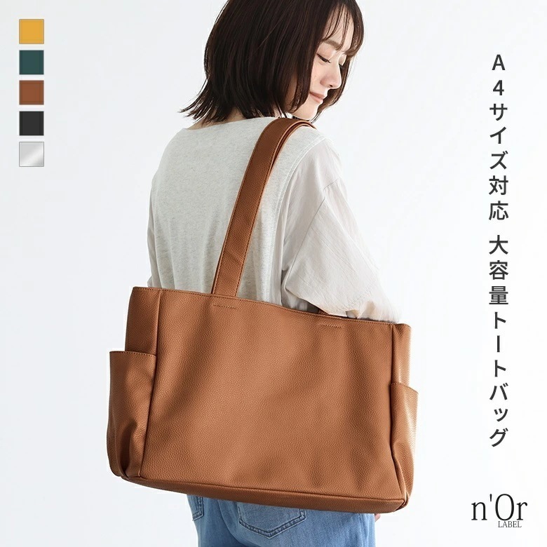 トートバッグ レディース ショルダーバッグ 鞄 かばん 肩掛け バッグ A4 マチあり マグネット フェイクレザー 大容量 ポケット 無地 通勤 通学 オフィス シンプル きれいめ 春 夏 秋 冬 オ