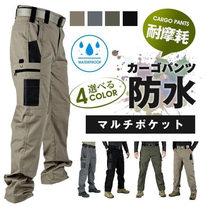 カーゴパンツ カジュアル メンズ パンツ 防水 撥水加工 マルチポケット 耐摩耗 アウトドア ワークパンツ　作業着 男性