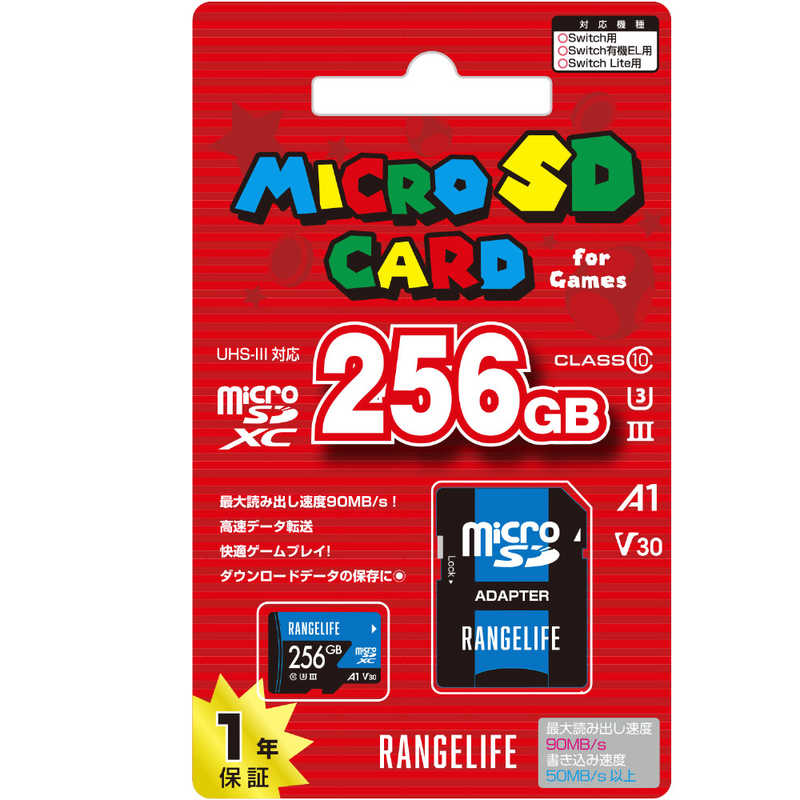 レンジライフ　Switch用microSDカード UHS-I 256GB　RL-SW5163