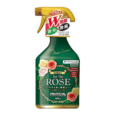 他サイト： エムシー緑化 殺虫殺菌剤 アタックワンAL ローズ専用 スプレー 1000mlの商品画像