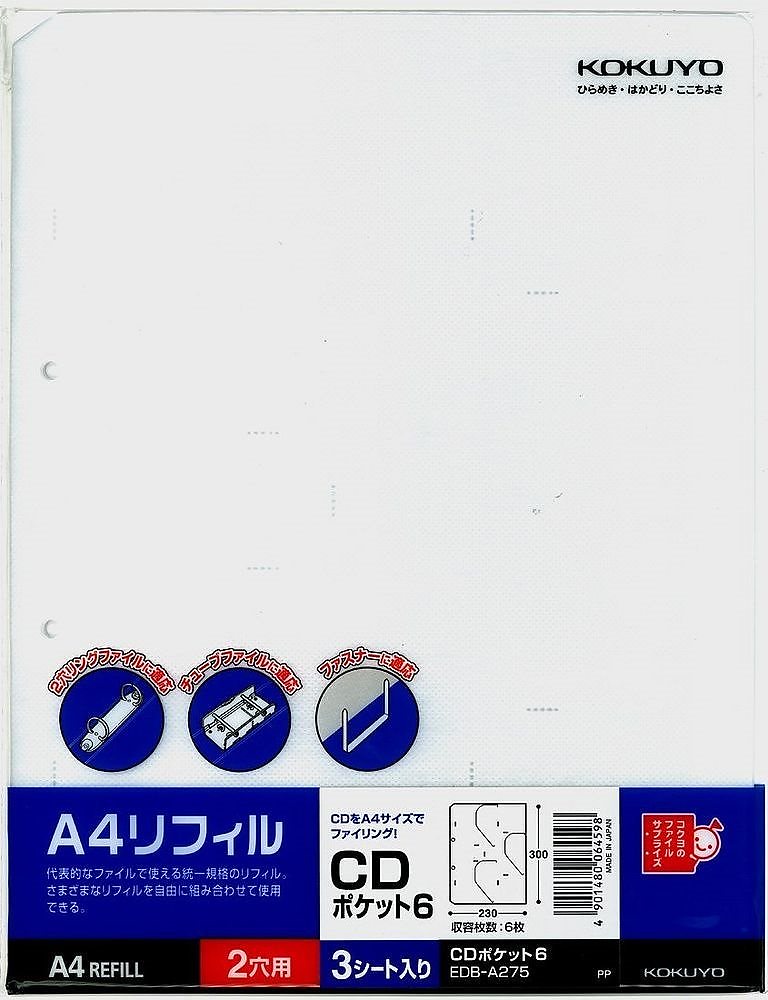 （まとめ買い）CD DVD ポケット 6枚 2穴 EDB-A275 [x5]