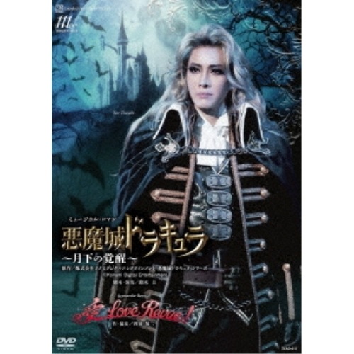 宝塚歌劇団 ／ 花組宝塚大劇場公演『悪魔城ドラキュラ』『愛,Love Revue!』 (DVD) TCAD-617