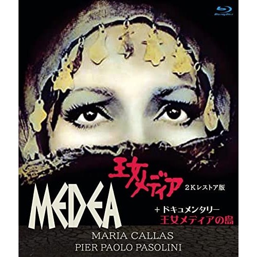 王女メディア 2Kレストア版+ドキュメンタリー 王女メディアの島(Blu-ray.. ／ マリア・カラス (Blu-ray) ANRM-22287B