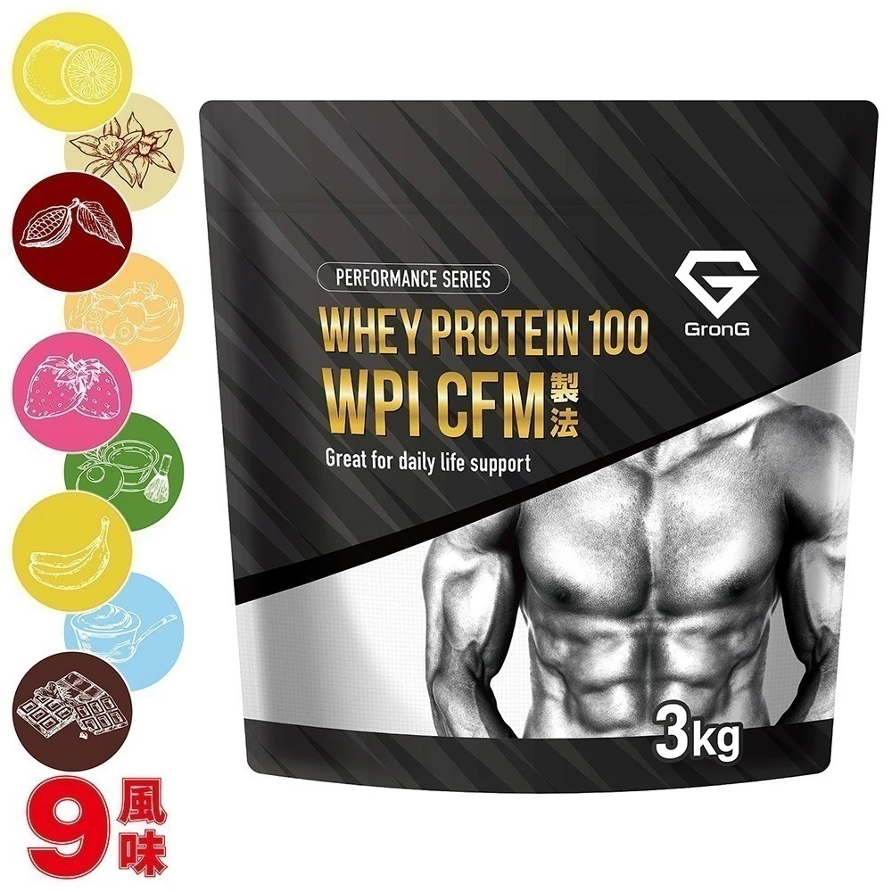 WPI プロテイン 3kg ホエイプロテイン CFM製法 ビタミン11種配合 国内製造 GronG