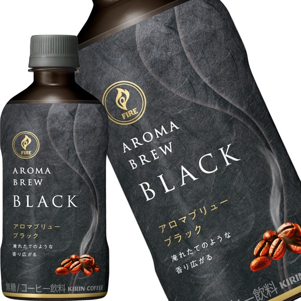 キリン ファイア アロマブリュー ブラック 400mlPET48本[24本2箱]【4営業日以内に出荷】コーヒー 珈琲
