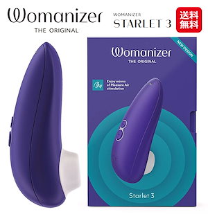 Qoo10] Womanizer ウーマナイザー スターレット3 インディ