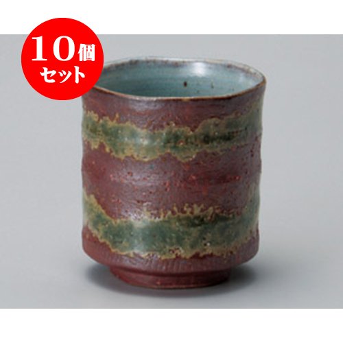 10個セット 寿司湯呑 織部流寿司 [8.3×9cm 300cc] 土物 和食器 料亭 旅館 飲食店 業務用