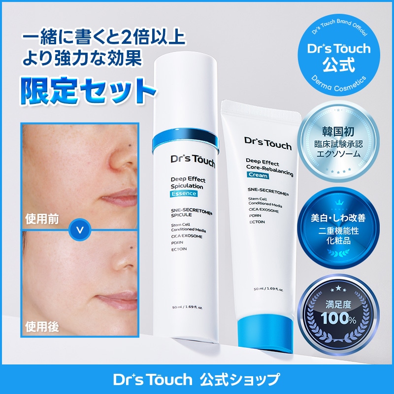 エクソソーム PDRN シカ 美容液 / ヒト幹細胞培養液 配合 / シミ / 毛穴 / ナイアシンアミド / 角質 / 保湿 / 鎮静 / ハリ / スキンケア / 韓国コスメ / 敏感 / 乾燥