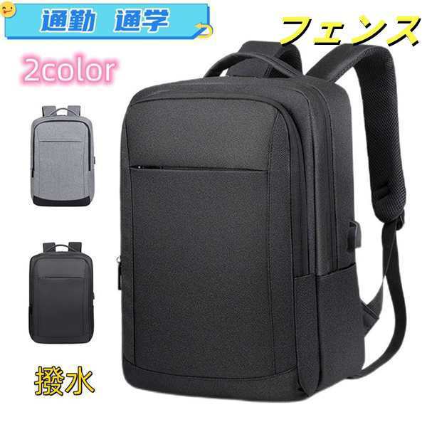 送料無料 バックパッ リュックメンズ 大容量 通学 通勤 仕事 出張 リュック 軽い バックパック 耐傷付き 撥水 りゅっく 拡張 おしゃれ 通勤 通学 スポーツリュック 防水