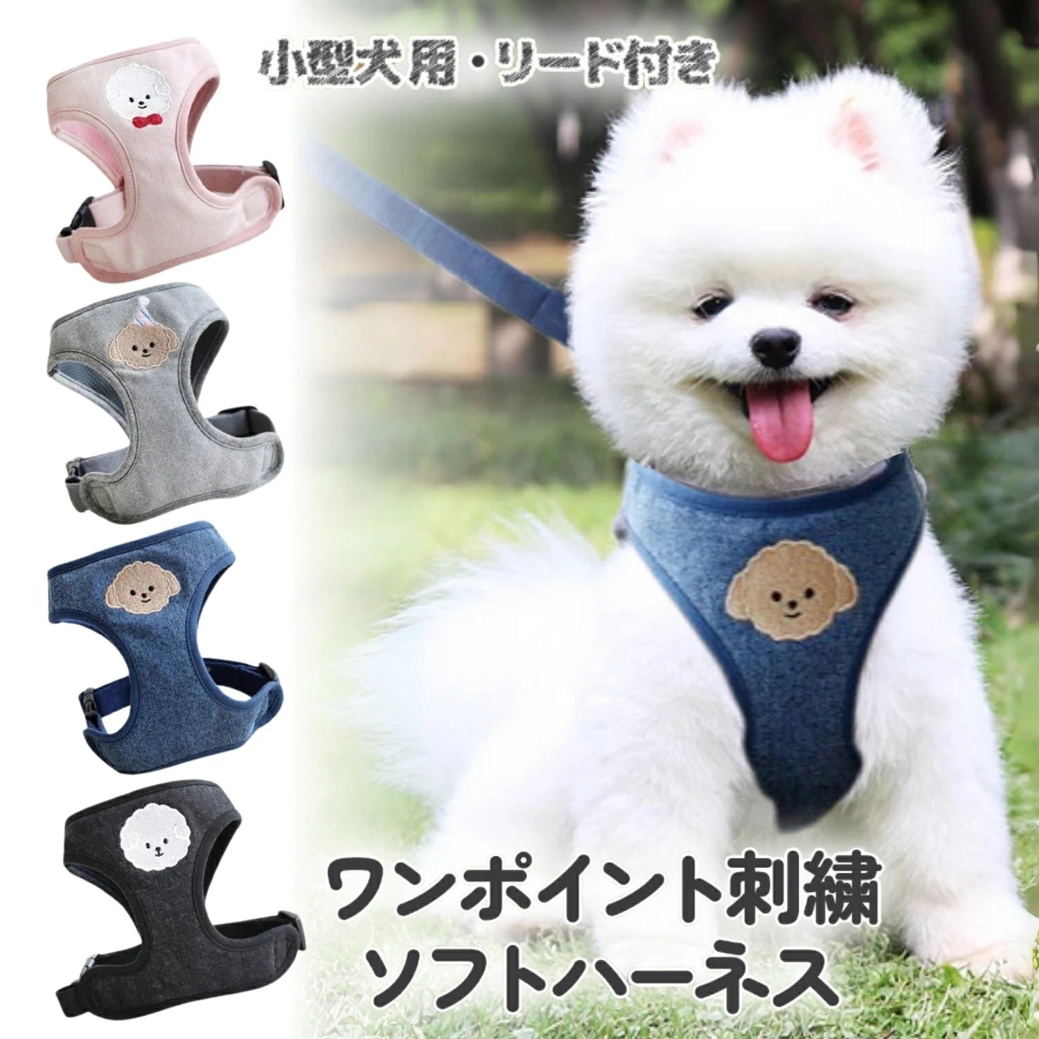 Qoo10] 【急速出荷】犬 ハーネス リード 子犬