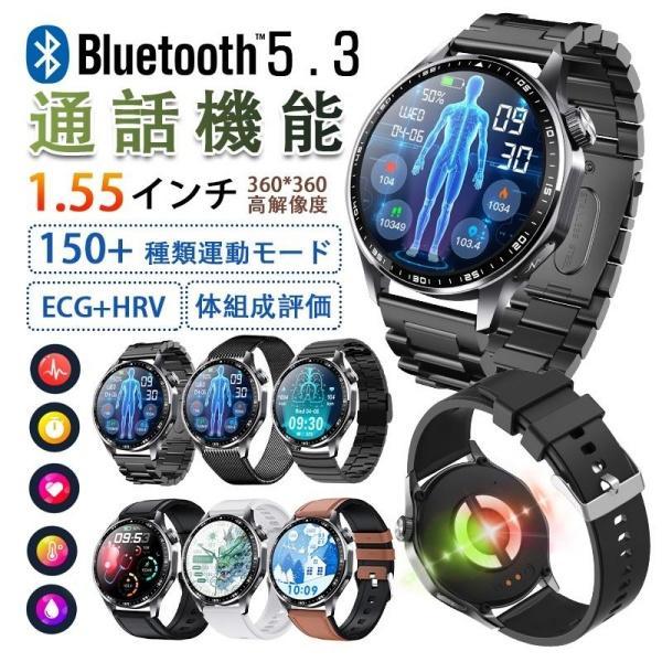 スマートウォッチ 健康-測定 ECG PPG心電図 体組成 bluetooth5.3通話 体温 血圧 血中酸素 血中脂質 尿酸値 睡眠管理 HRV 歩数計 着信通知 2025新登場