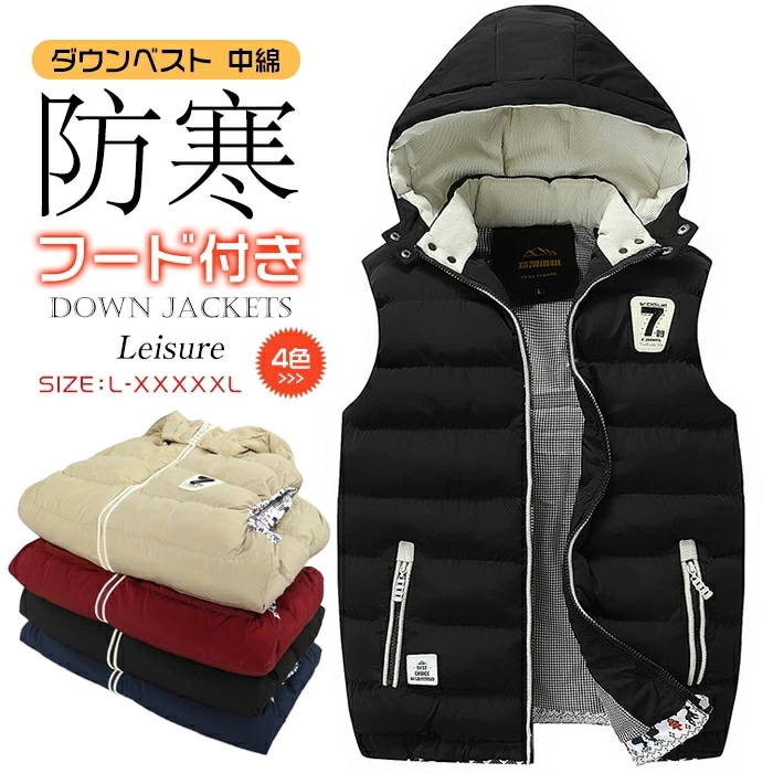 ダウンベスト メンズ 中綿ベスト 冬 おしゃれ ベスト メンズ フード付き ノースリーブジャケット ベストジャケット ダウンジャケット トップス 秋冬 開襟 ファッション ゆったり 暖かい 着心地いい