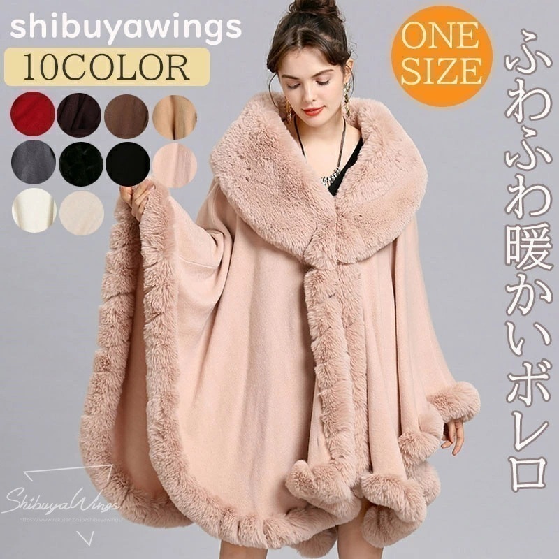 ボレロコート パーティーボレロ 上質 レディース 大人 ボレロ フォーマル ショール コート マント 結婚式 ピアノ 発表会 演奏会 あったか パーティー 披露宴 お呼ばれ 女子会 同窓会 二次会 卒