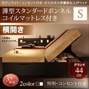 ライト付き ガス圧式 跳ね上げ収納ベッド [ルナライト] [薄型スタンダードボンネルコイルマットレス付き] 横開き シングル 深さグランド [フレーム色]ホワイト