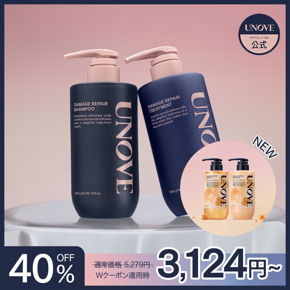 UNOVE   シャンプー＆トリートメントセット 楽天市場】10%OFF【P10倍】金木犀登場! シャントリセット