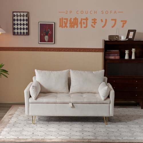 ソファー 2人掛け ソファ 収納付き クッション4個付き 金属脚付きカウチソファ 多機能ソファアームレスト レイアウト自由 二人がけソファー おしゃれ sofa