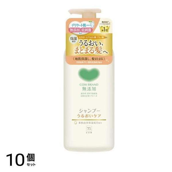 カウブランド 無添加シャンプー うるおいケア ポンプ付き本体 470mL 10個セット