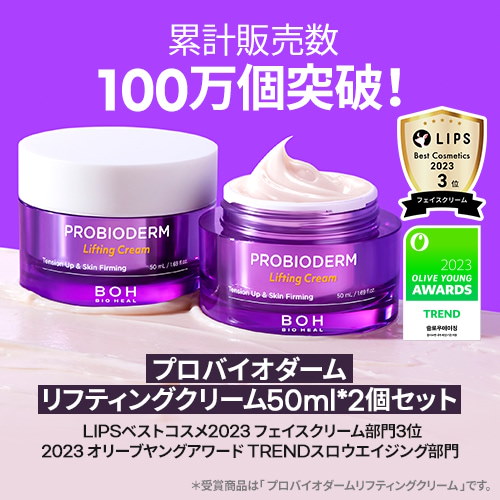 Qoo10] バイオヒールボ 【BIOHEAL BOH】プロバイオダー