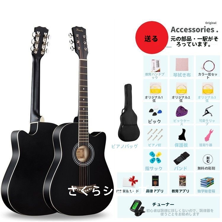 今日限りで!!アコースティックギター初心者セット 楽器 入門 ギター 10/12点セット 38