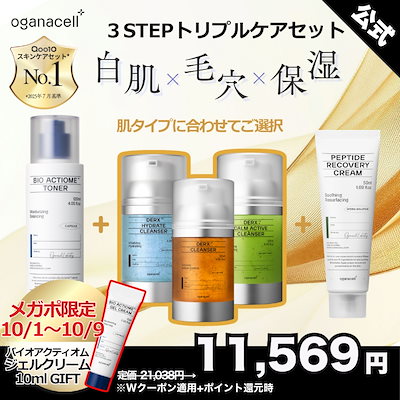 OGANACELL オガナセル ペプチドクリーム 楽天市場】【Oganacell公式】オガナセル ペプチドリカバリー