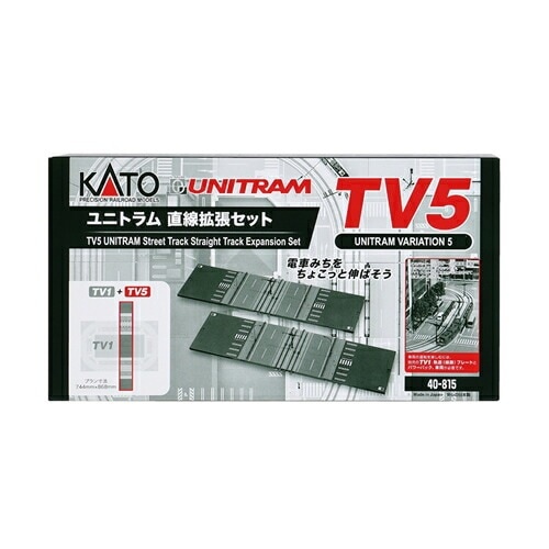 カトー【KATO】Nゲージ TV5 ユニトラム 直線拡張セット 路面電車 鉄道模型 H-4949727684956【40-815 （車両・パワーパック別売）】