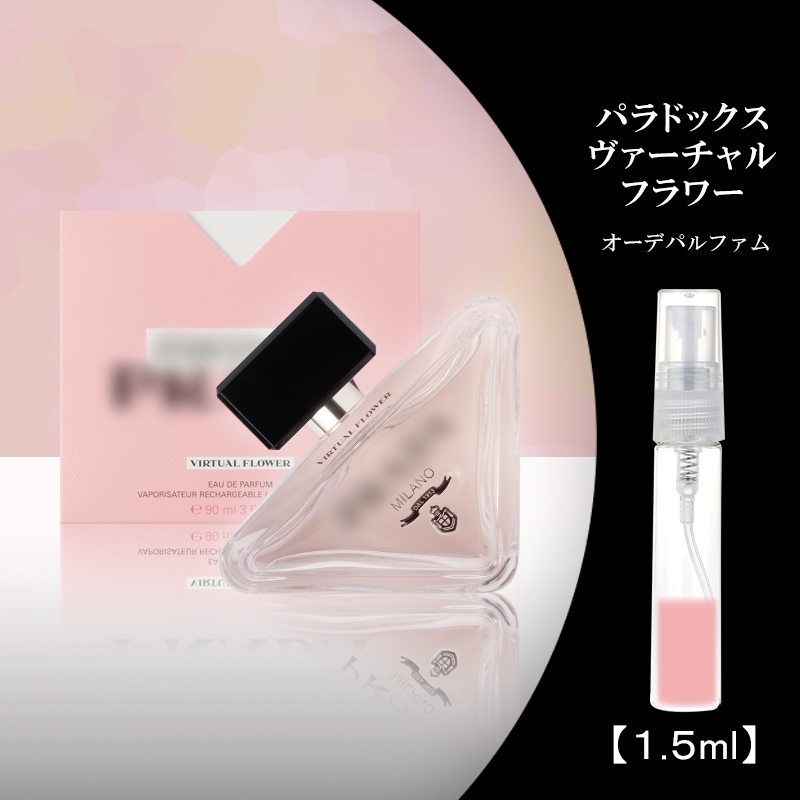 【プラダ】パラドックス ヴァーチャル フラワー ミニサイズ プラダ パラドックス ヴァーチャル フラワー｜プラダ ビューティ