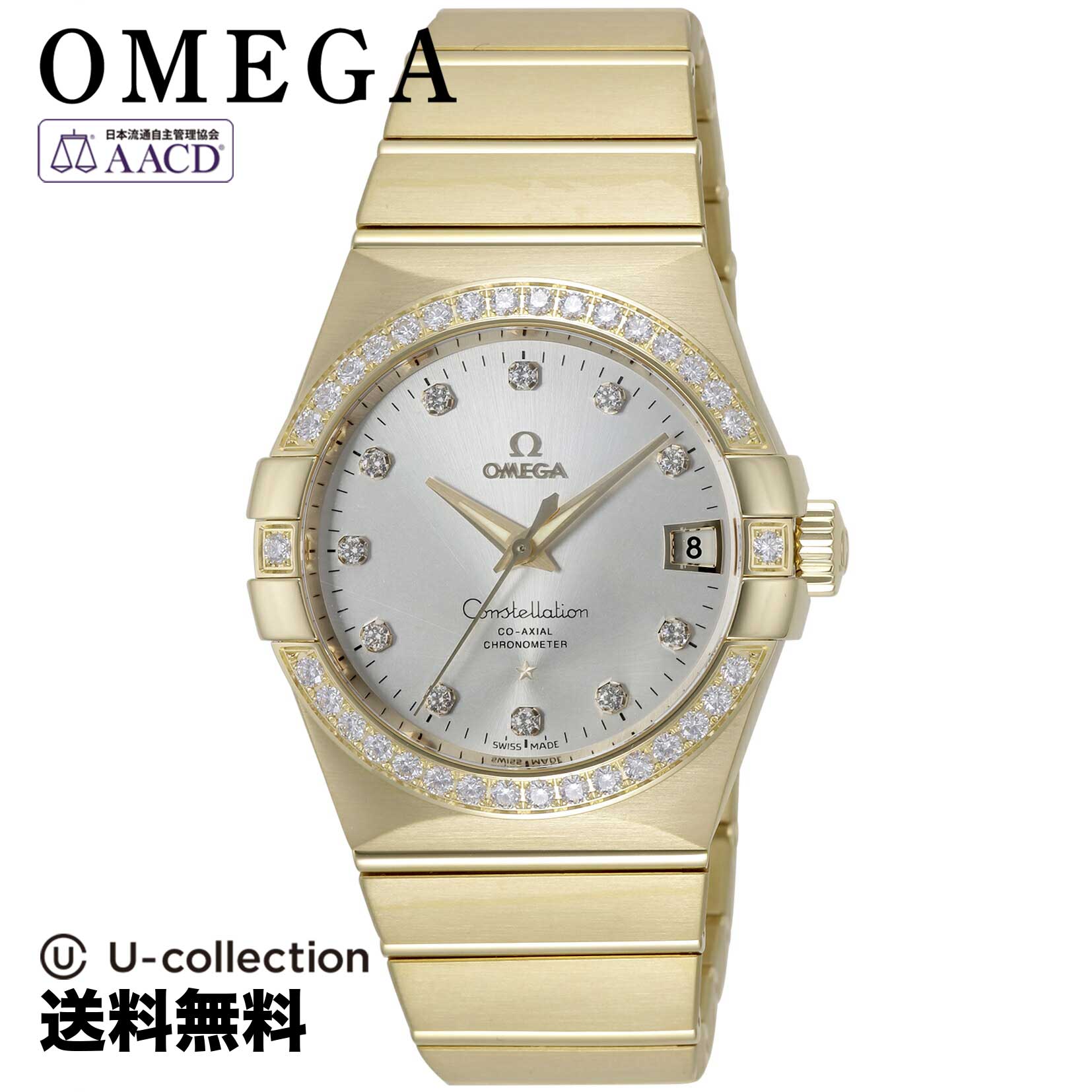 【腕時計】 OMEGA(オメガ) Constellation / コンステレーション メンズ シルバー コーアクシャル自動巻 123.55.38.21.52.002 時計 ブランド