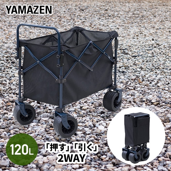 アウトドアワゴン ハンドル付きバスケットキャリー 120L ブレーキ付き 耐荷重100kg HOW-100