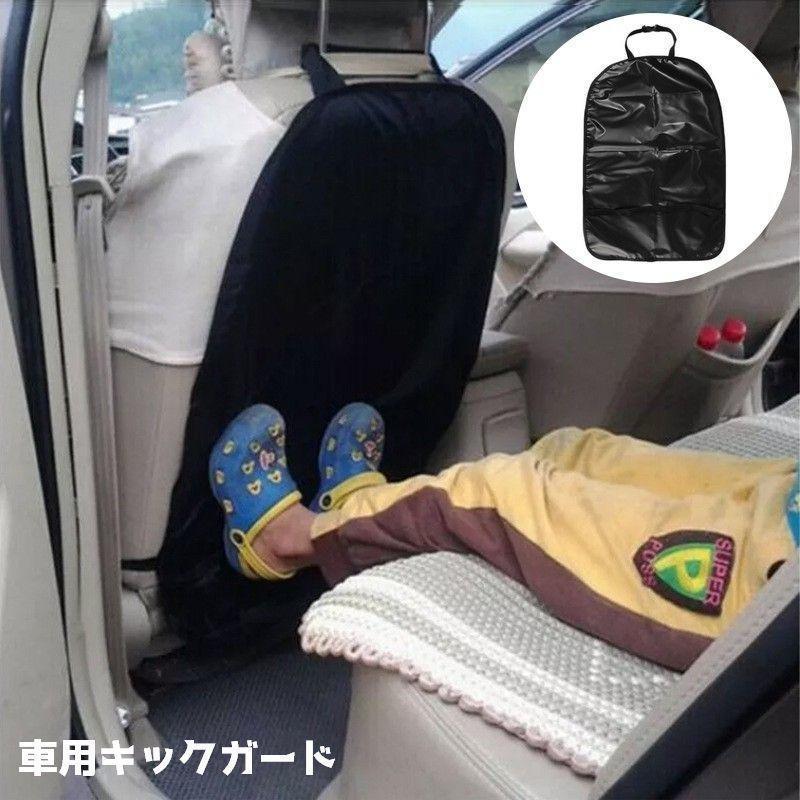 团购8件套キックガード 車用 シートカバー カーシート シートバック カー用品 車用品 カーアクセサリー 汚れ防止 後部座席 泥 汚れ対策 ドライブ お出かけ