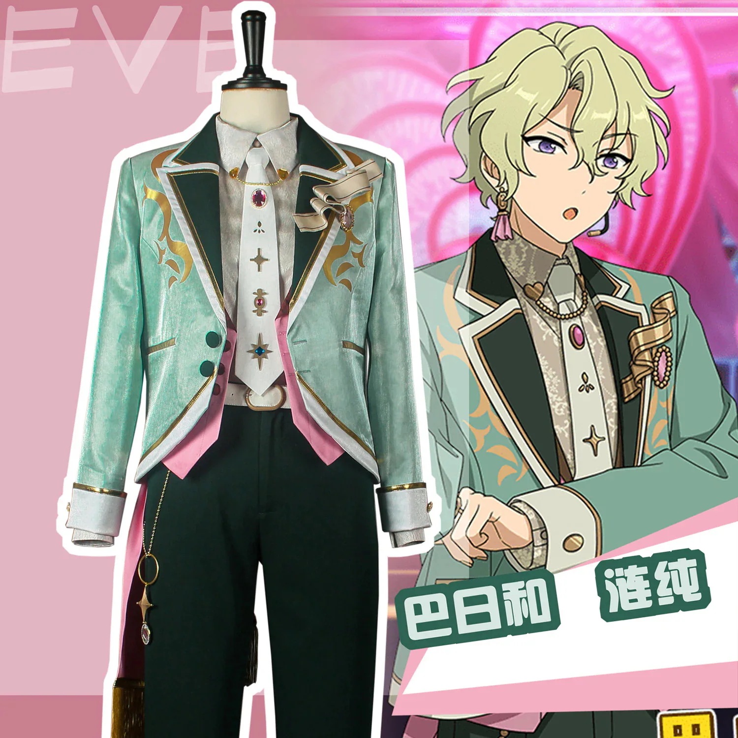 ES あんさんぶるスターズ Eden エデソ バレンタインデー 風 巴日和 漣ジュン コスプレ衣装 コスチューム ハロウィン