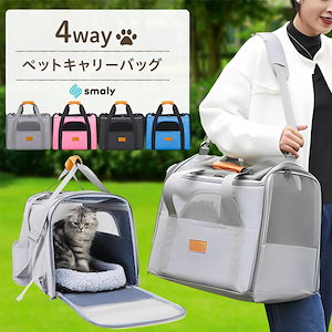 ペットキャリーバッグ 4way 犬 猫 肩掛け キャリーリュック 折りたたみ ドライブボックス マット付き リード付き 通気性 持ち運び便利 車載 旅行 通院