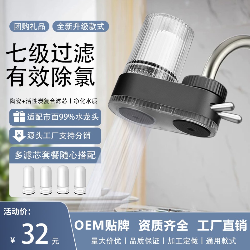 キッチン家庭用蛇口浄水器蛇口フィルター寮水道浄水器脱塩素前浄水フィルター