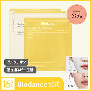 Qoo10] Biodance 【バイオダンス公式】バイオコラーゲンリア