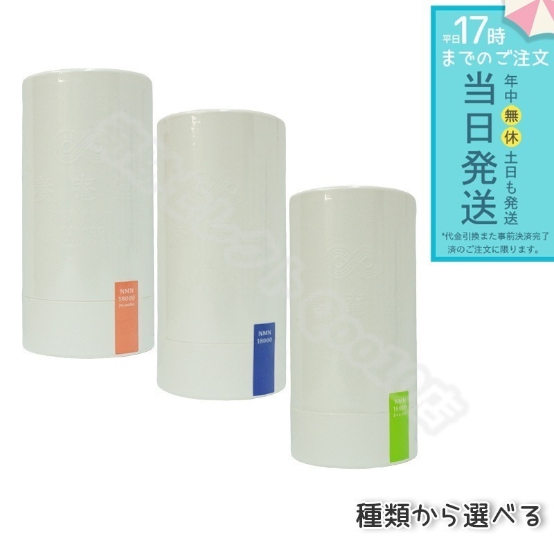 養庵堂 NMN 9000 18000 18000 Beauty 18000 Pre-mother 阿部養庵堂薬品 NMNサプリ 国産 純度99.9％ N-Pro 耐酸性カプセル 栄養補助食品 養庵堂