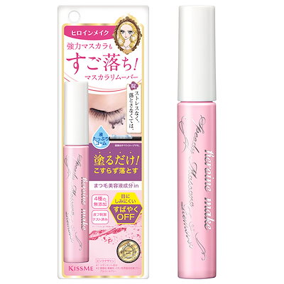 他サイト： 伊勢半　ヒロインメイクSP スピーディーマスカラリムーバーSKの商品画像