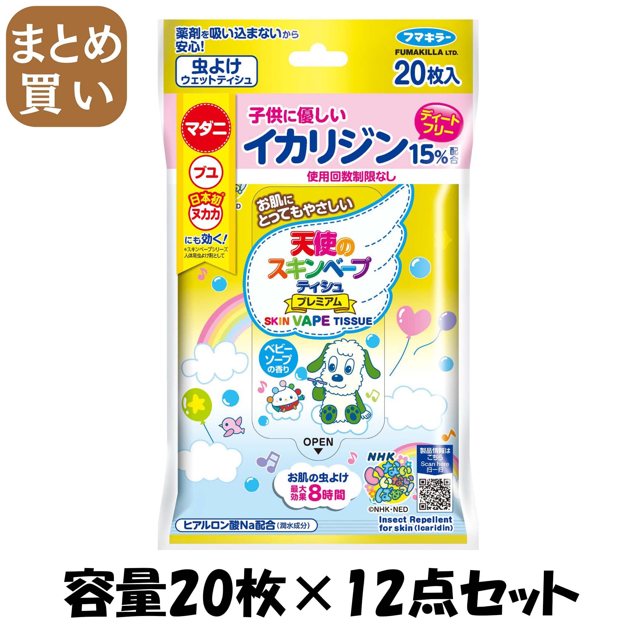 【まとめ買い】天使のスキンベープティシュプレミアムエヌエイチケーいないいないばあっ！２０枚 容量20ﾏｲ×12点セット殺虫剤・虫よけ